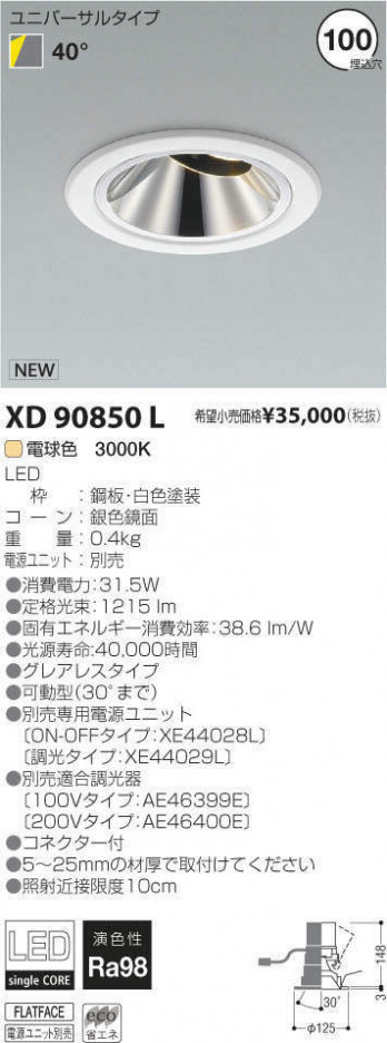 �������߾��� KOIZUMI LED ������饤�� XD90850L �ᥤ��̿�