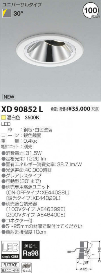 �������߾��� KOIZUMI LED ������饤�� XD90852L �ᥤ��̿�