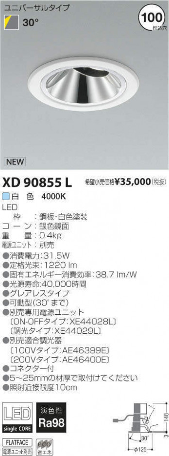�������߾��� KOIZUMI LED ������饤�� XD90855L �ᥤ��̿�