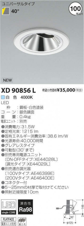 �������߾��� KOIZUMI LED ������饤�� XD90856L �ᥤ��̿�