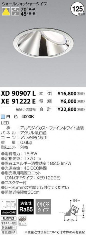 �������߾��� KOIZUMI LED ������饤�� XD90907L �ᥤ��̿�