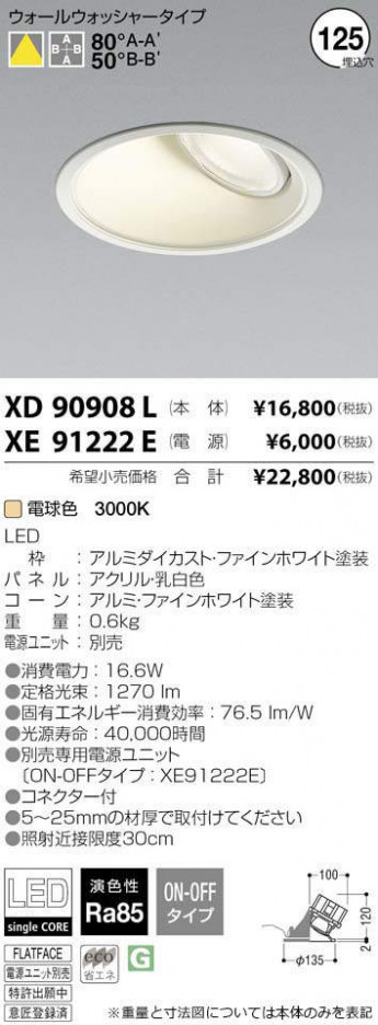 �������߾��� KOIZUMI LED ������饤�� XD90908L �ᥤ��̿�