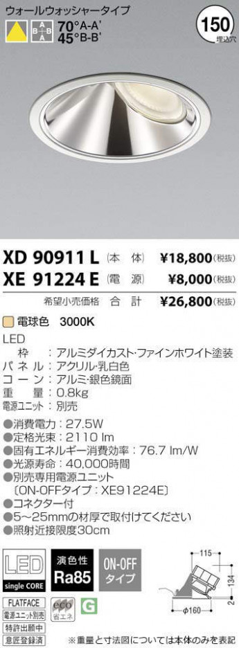 �������߾��� KOIZUMI LED ������饤�� XD90911L �ᥤ��̿�