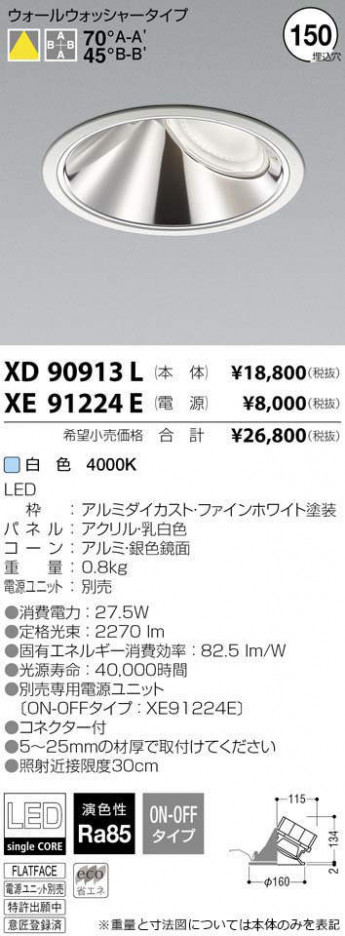 �������߾��� KOIZUMI LED ������饤�� XD90913L �ᥤ��̿�