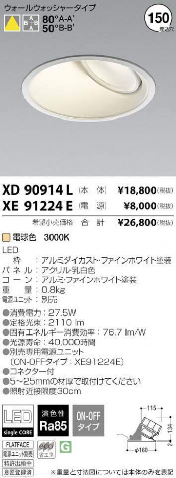�������߾��� KOIZUMI LED ������饤�� XD90914L �ᥤ��̿�