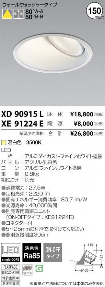 �������߾��� KOIZUMI LED ������饤�� XD90915L �ᥤ��̿�
