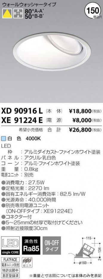 �������߾��� KOIZUMI LED ������饤�� XD90916L �ᥤ��̿�