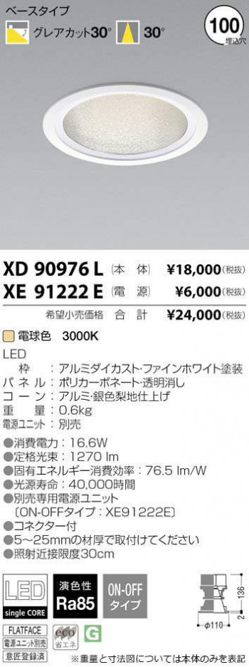 �������߾��� KOIZUMI LED ������饤�� XD90976L �ᥤ��̿�