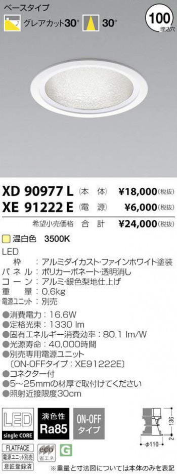 �������߾��� KOIZUMI LED ������饤�� XD90977L �ᥤ��̿�