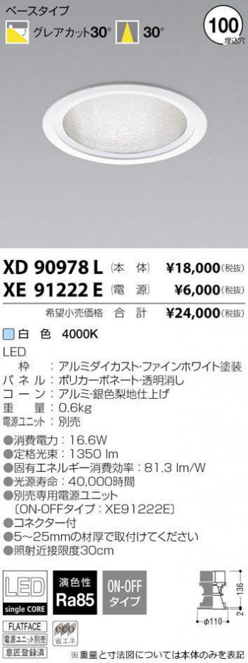 �������߾��� KOIZUMI LED ������饤�� XD90978L �ᥤ��̿�