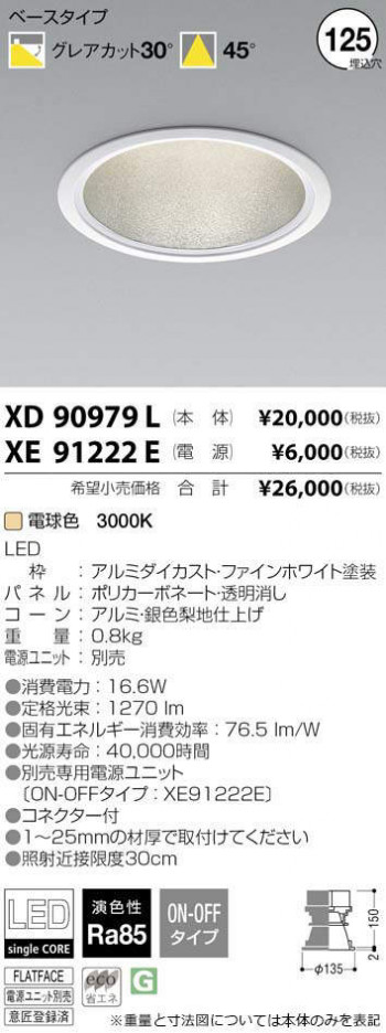 �������߾��� KOIZUMI LED ������饤�� XD90979L �ᥤ��̿�