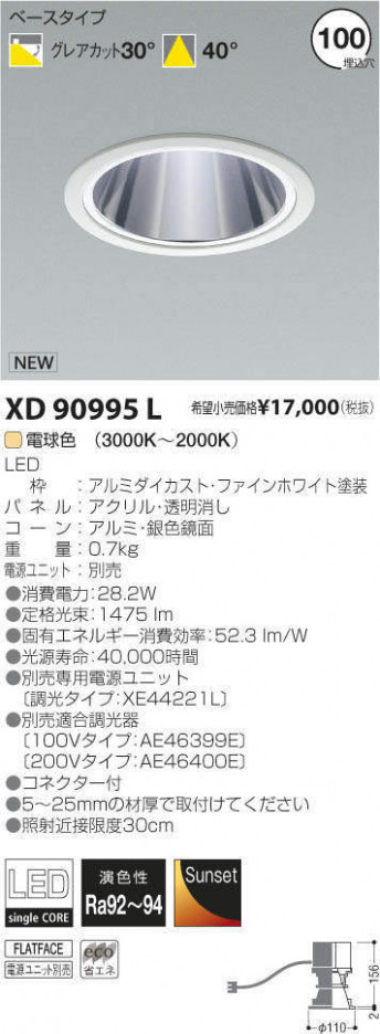 �������߾��� KOIZUMI LED ������饤�� XD90995L �ᥤ��̿�