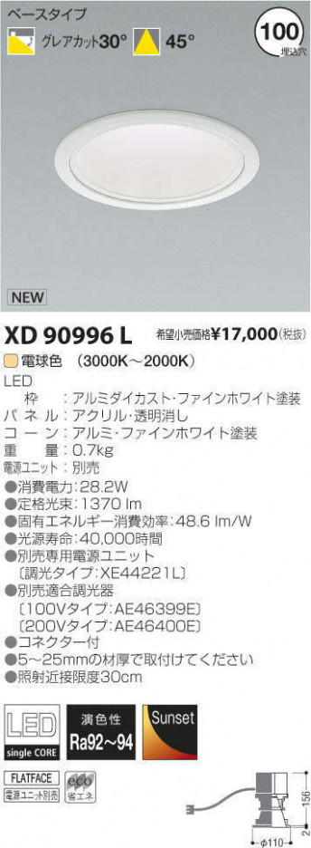 ߾ KOIZUMI LED 饤 XD90996L ᥤ̿