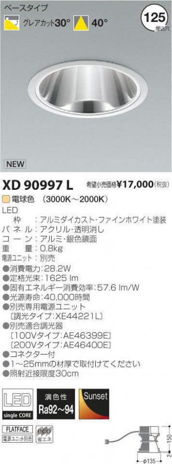 �������߾��� KOIZUMI LED ������饤�� XD90997L �ᥤ��̿�