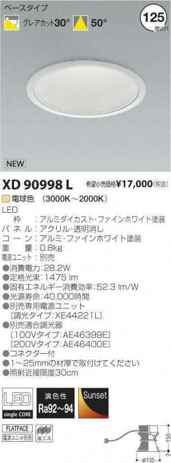 ߾ KOIZUMI LED 饤 XD90998L ᥤ̿