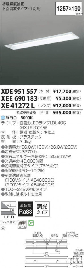 ߾ KOIZUMI LED ١饤 XDE951557 ᥤ̿