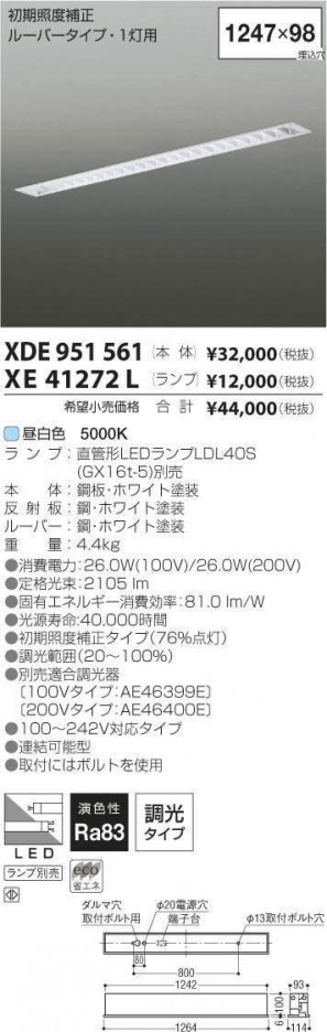 ߾ KOIZUMI LED ١饤 XDE951561 ᥤ̿