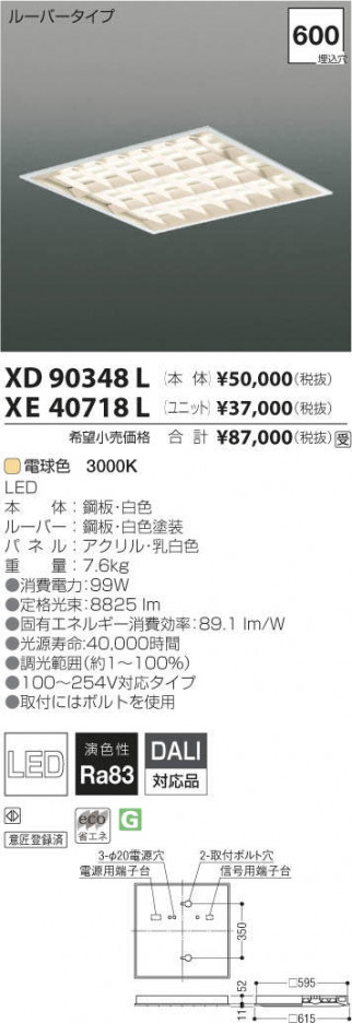 �������߾��� KOIZUMI LED �١����饤�� XE40718L �ᥤ��̿�