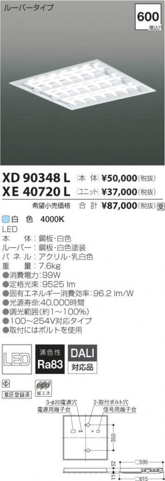 �������߾��� KOIZUMI LED �١����饤�� XE40720L �ᥤ��̿�