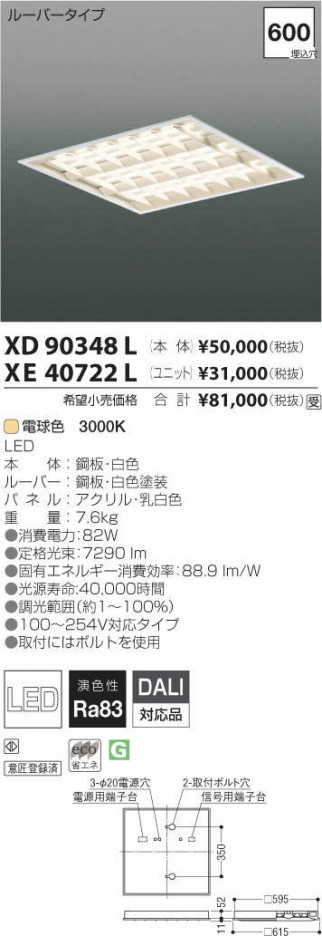 �������߾��� KOIZUMI LED �١����饤�� XE40722L �ᥤ��̿�