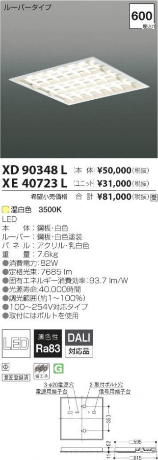 �������߾��� KOIZUMI LED �١����饤�� XE40723L �ᥤ��̿�