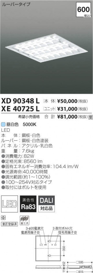 �������߾��� KOIZUMI LED �١����饤�� XE40725L �ᥤ��̿�