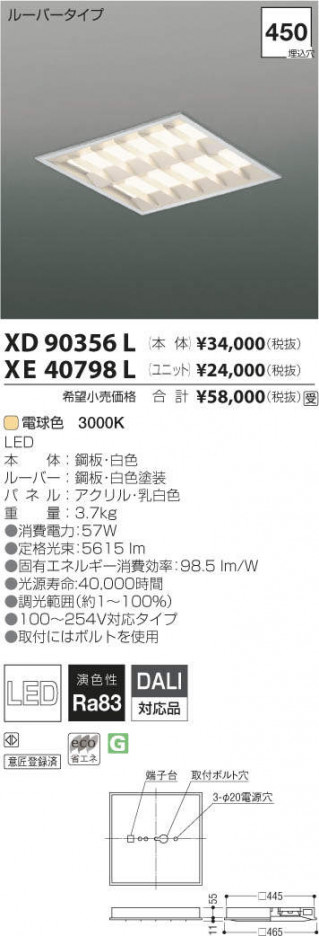 �������߾��� KOIZUMI LED �١����饤�� XE40798L �ᥤ��̿�