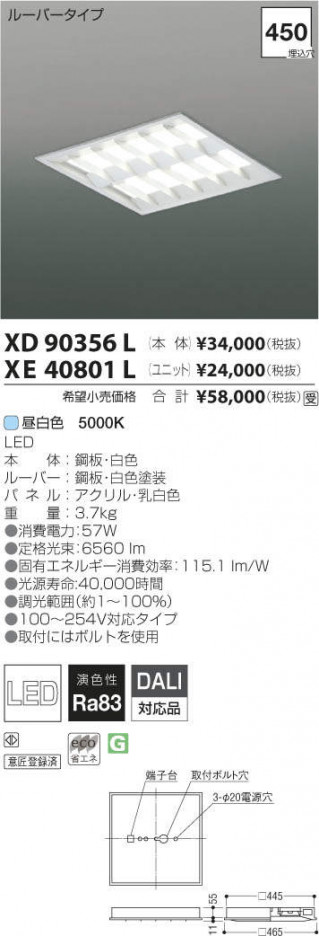 �������߾��� KOIZUMI LED �١����饤�� XE40801L �ᥤ��̿�