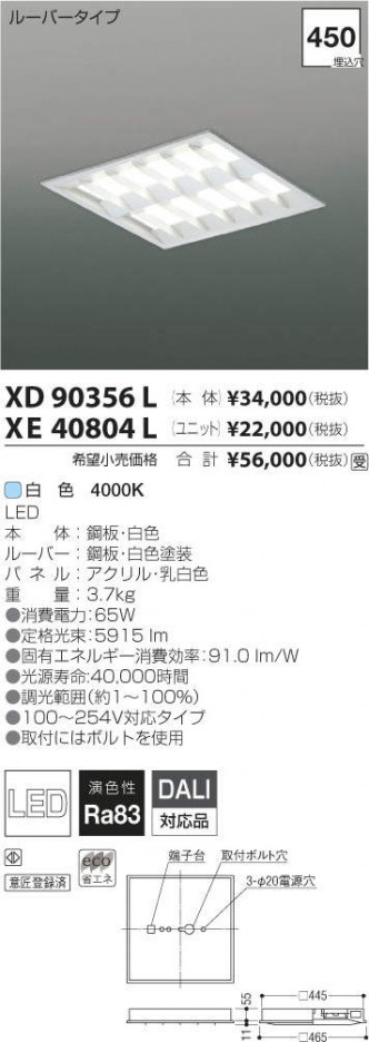 �������߾��� KOIZUMI LED �١����饤�� XE40804L �ᥤ��̿�
