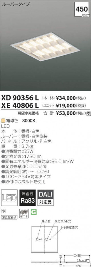 �������߾��� KOIZUMI LED �١����饤�� XE40806L �ᥤ��̿�