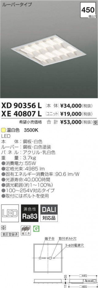 �������߾��� KOIZUMI LED �١����饤�� XE40807L �ᥤ��̿�