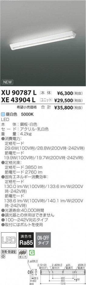 �������߾��� KOIZUMI LED �����ȥɥ� XE43904L �ᥤ��̿�