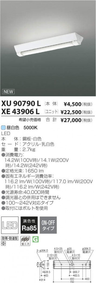 �������߾��� KOIZUMI LED �����ȥɥ� XE43906L �ᥤ��̿�