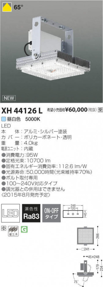 �������߾��� KOIZUMI LED �١����饤�� XH44126L �ᥤ��̿�