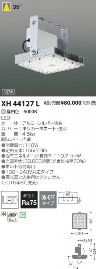 �������߾��� KOIZUMI LED �١����饤�� XH44127L �ᥤ��̿�