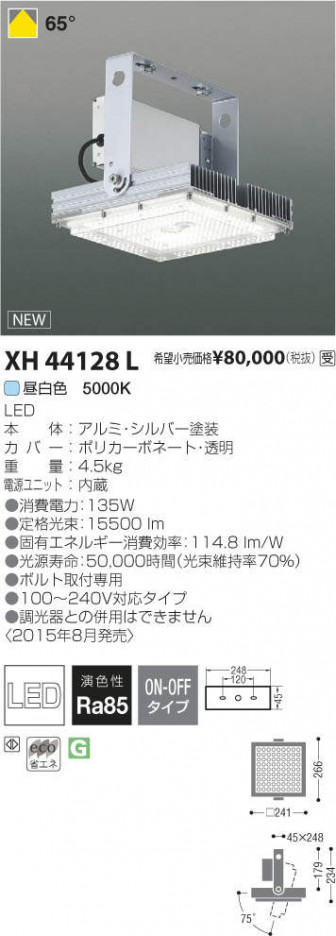 �������߾��� KOIZUMI LED �١����饤�� XH44128L �ᥤ��̿�