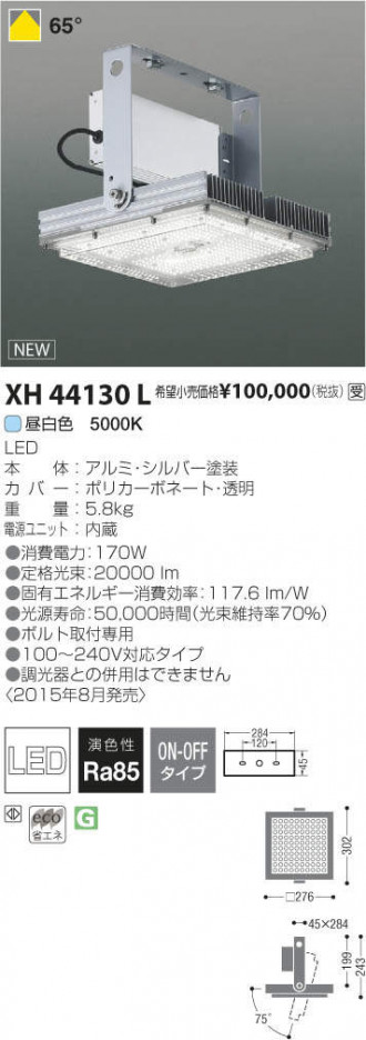 �������߾��� KOIZUMI LED �١����饤�� XH44130L �ᥤ��̿�