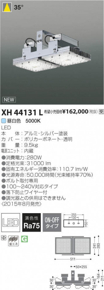 �������߾��� KOIZUMI LED �١����饤�� XH44131L �ᥤ��̿�