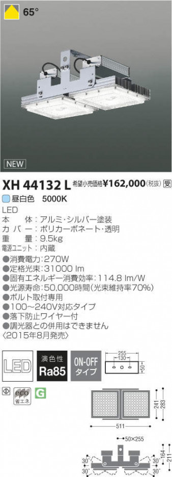 �������߾��� KOIZUMI LED �١����饤�� XH44132L �ᥤ��̿�