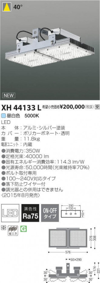 �������߾��� KOIZUMI LED �١����饤�� XH44133L �ᥤ��̿�