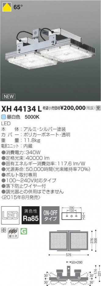 �������߾��� KOIZUMI LED �١����饤�� XH44134L �ᥤ��̿�