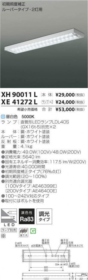 ߾ KOIZUMI LED ١饤 XH90011L ᥤ̿