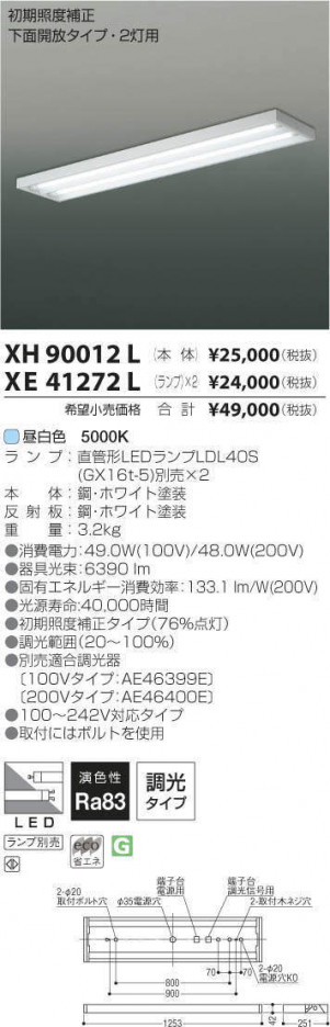 ߾ KOIZUMI LED ١饤 XH90012L ᥤ̿