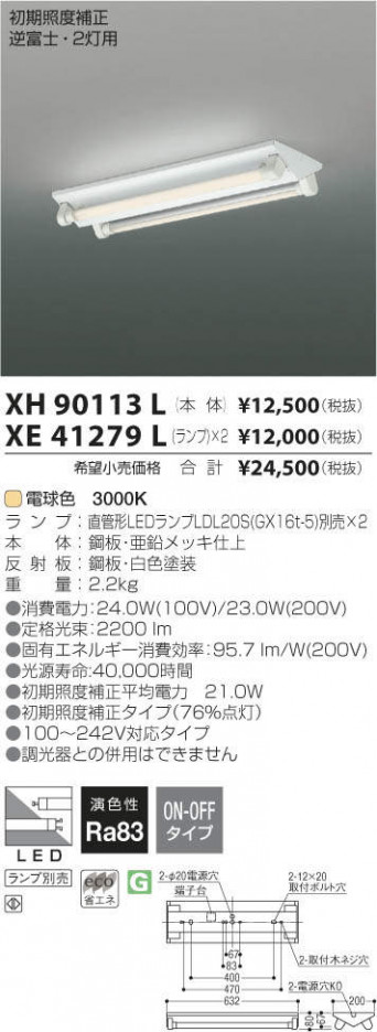 ߾ KOIZUMI LED ١饤 XH90113L ᥤ̿