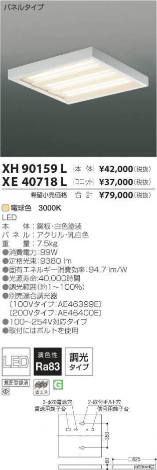 ߾ KOIZUMI LED ١饤 XH90159L ᥤ̿