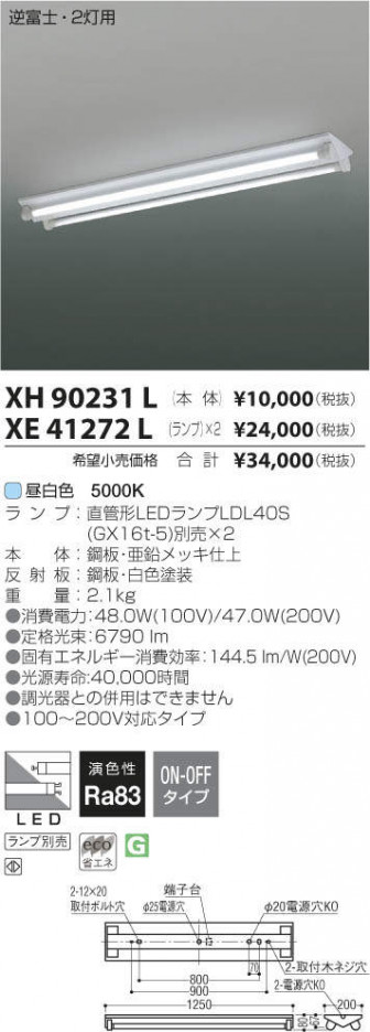 ߾ KOIZUMI LED ١饤 XH90231L ᥤ̿