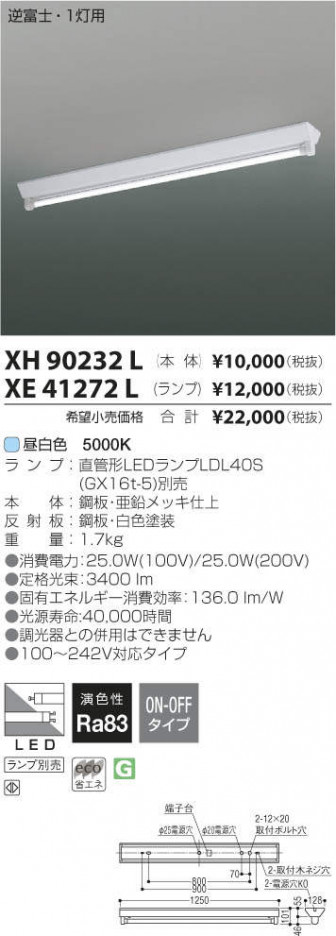 ߾ KOIZUMI LED ١饤 XH90232L ᥤ̿