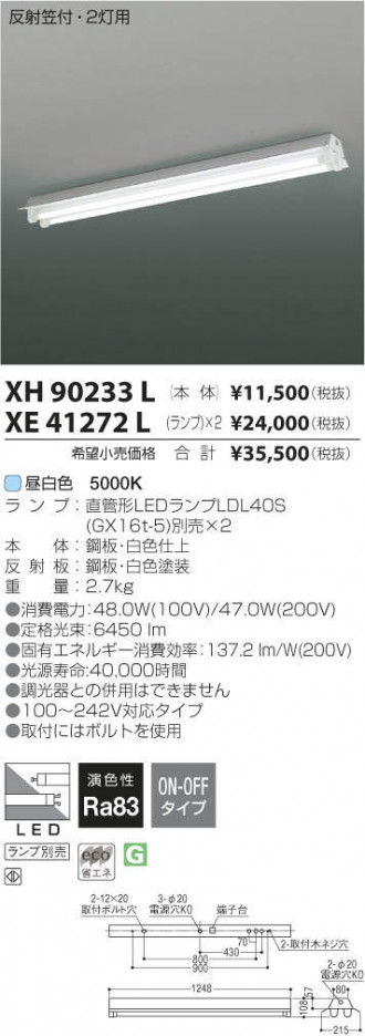߾ KOIZUMI LED ١饤 XH90233L ᥤ̿