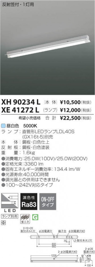 ߾ KOIZUMI LED ١饤 XH90234L ᥤ̿