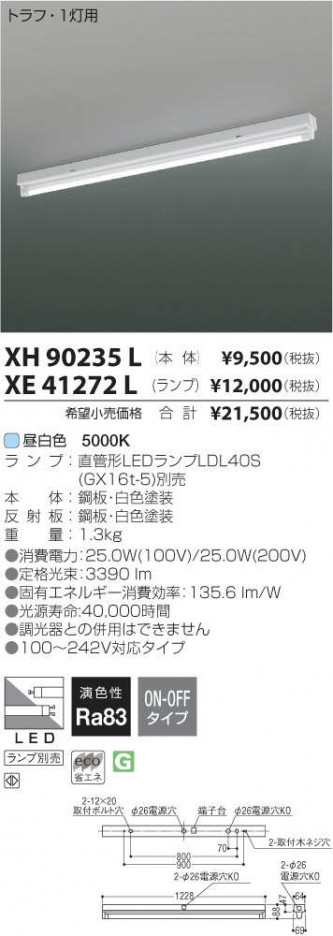 ߾ KOIZUMI LED ١饤 XH90235L ᥤ̿